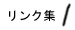 TCgȂǃNW